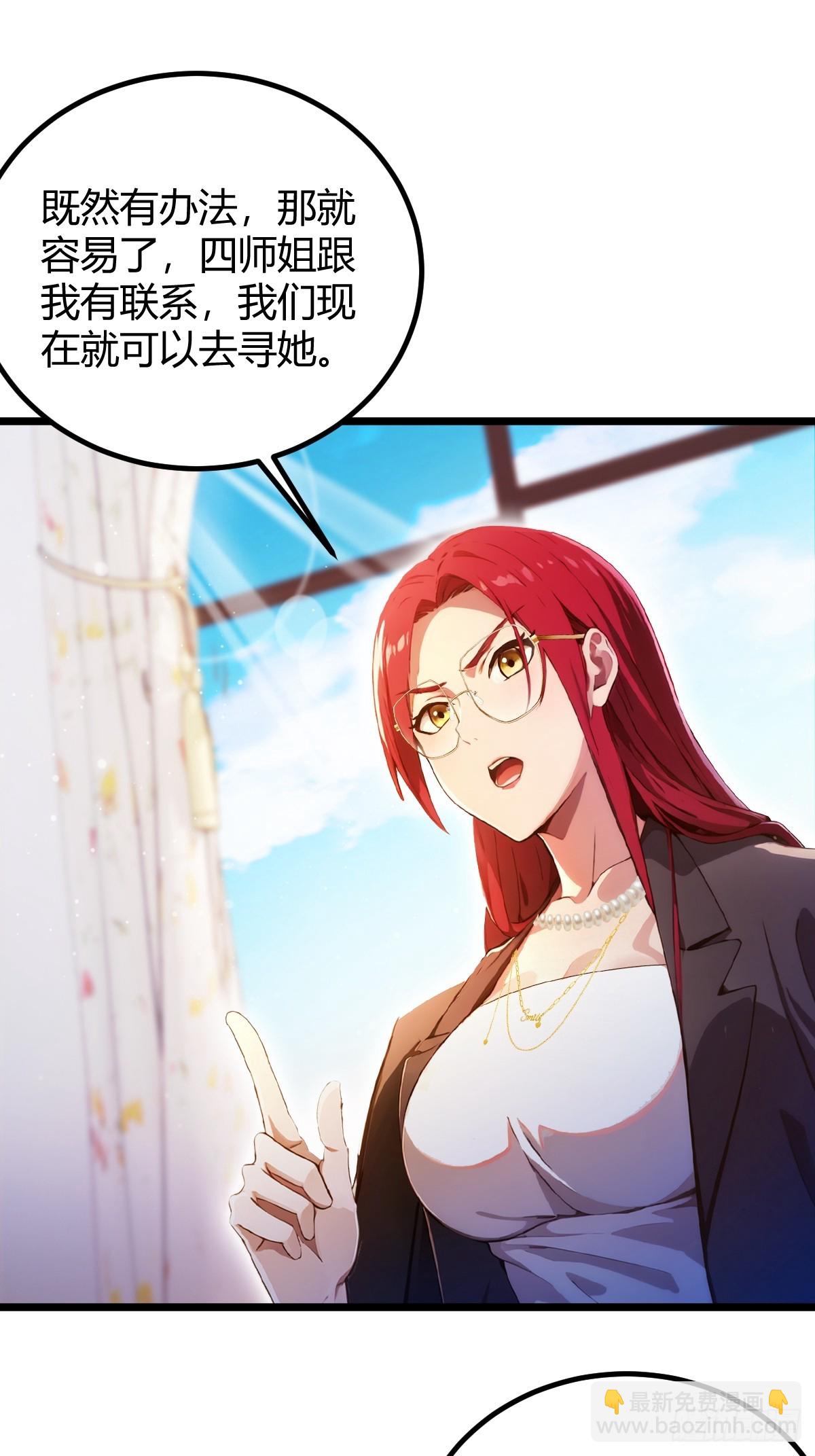 第145话 开宗立派！-第148话