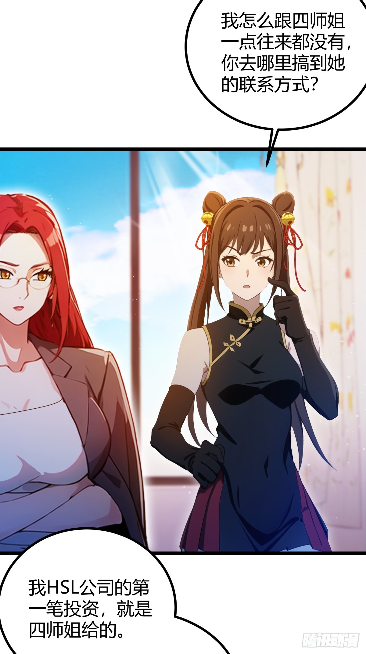 第145话 开宗立派！-第148话