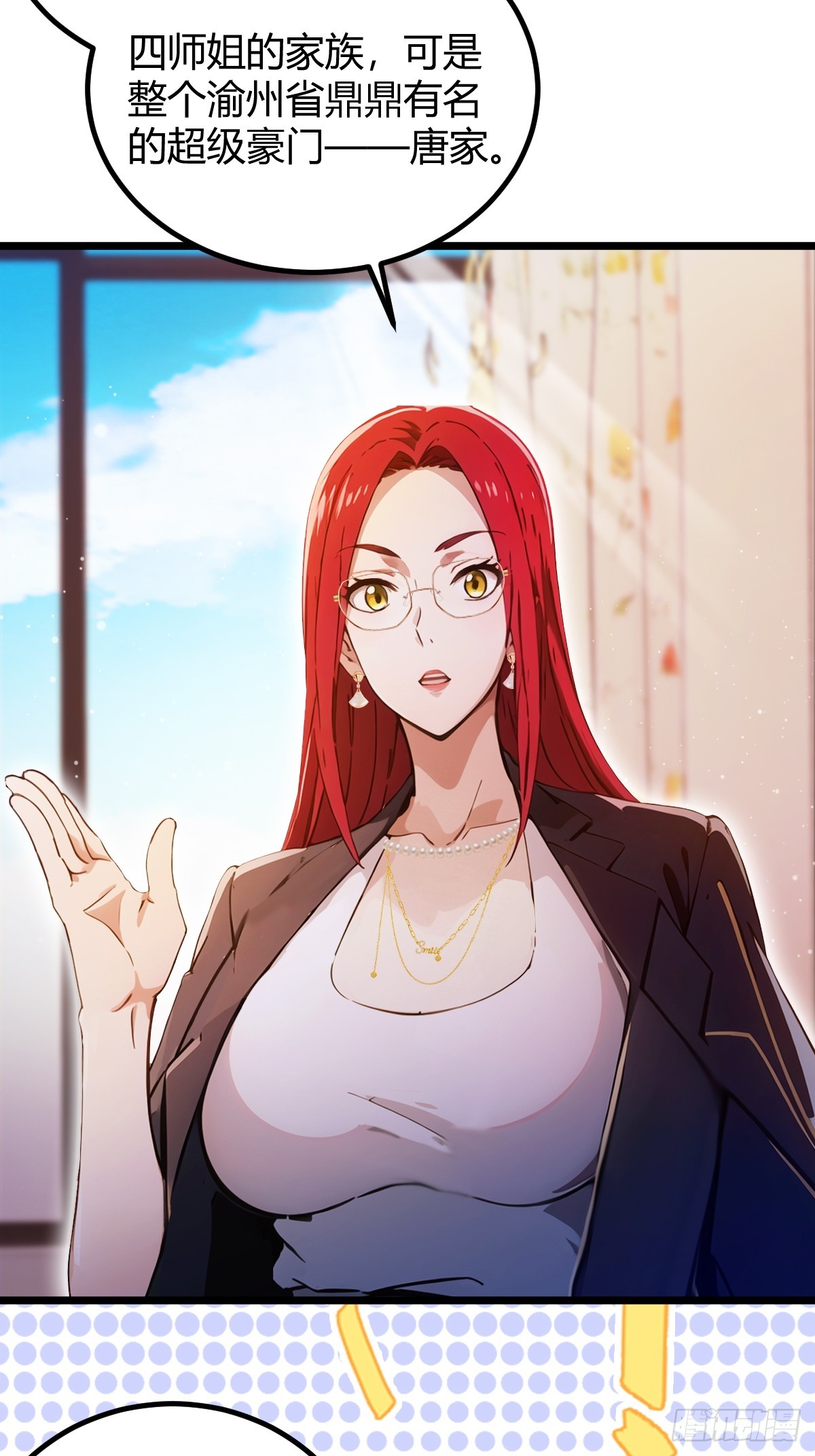 第145话 开宗立派！-第148话