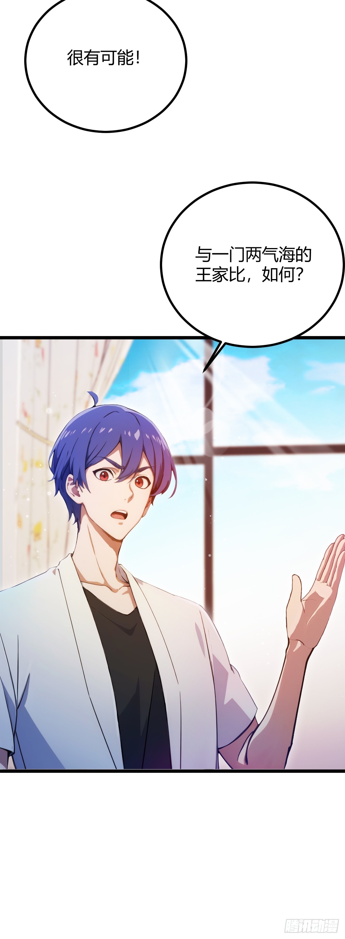 第145话 开宗立派！-第148话