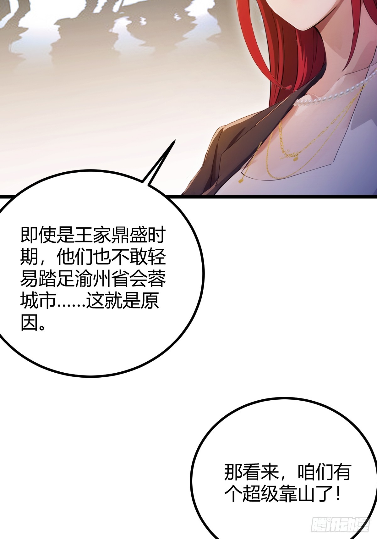 第145话 开宗立派！-第148话