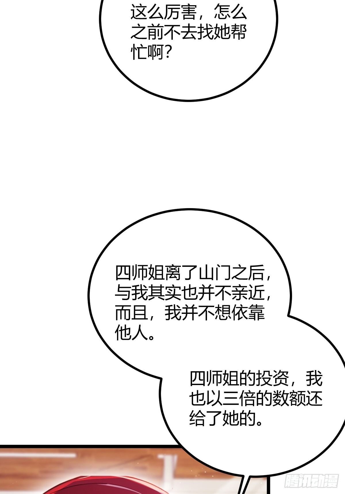 第145话 开宗立派！-第148话