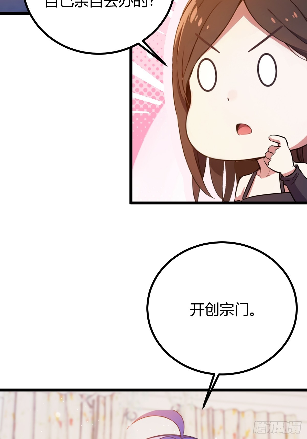 第145话 开宗立派！-第148话
