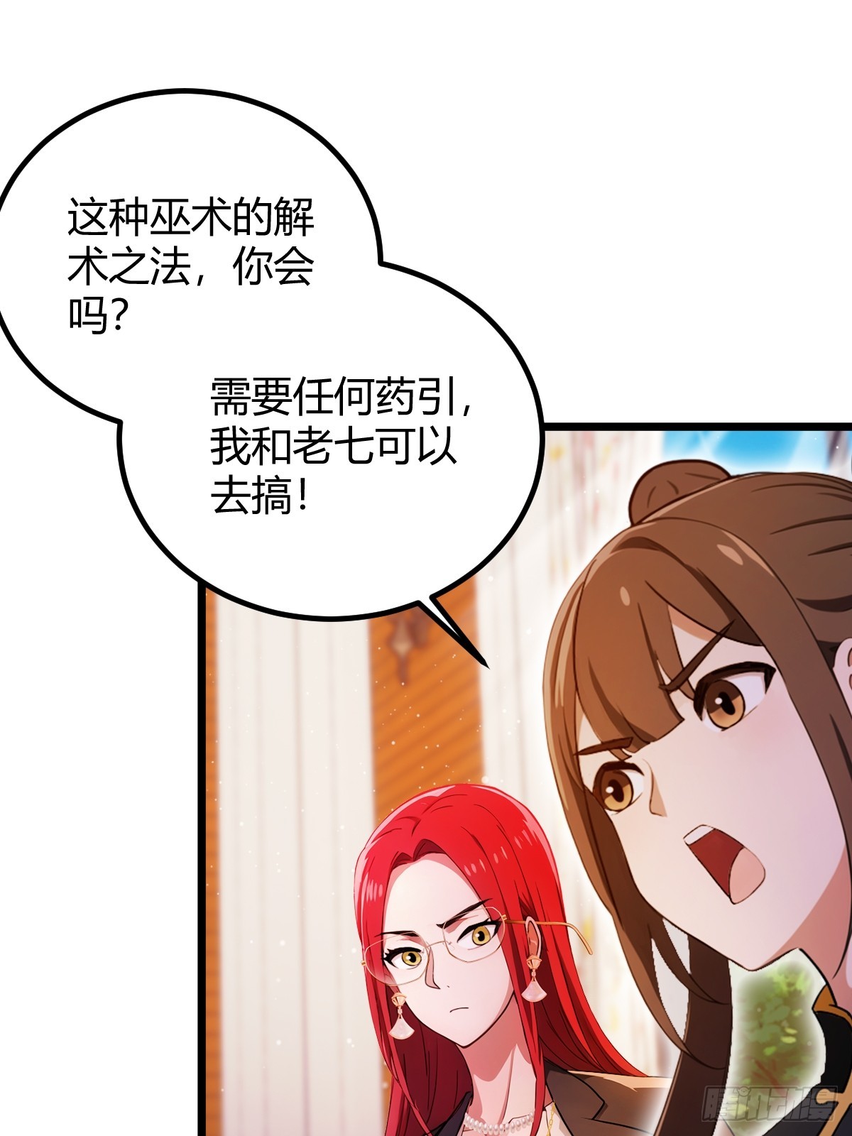 第145话 开宗立派！-第148话