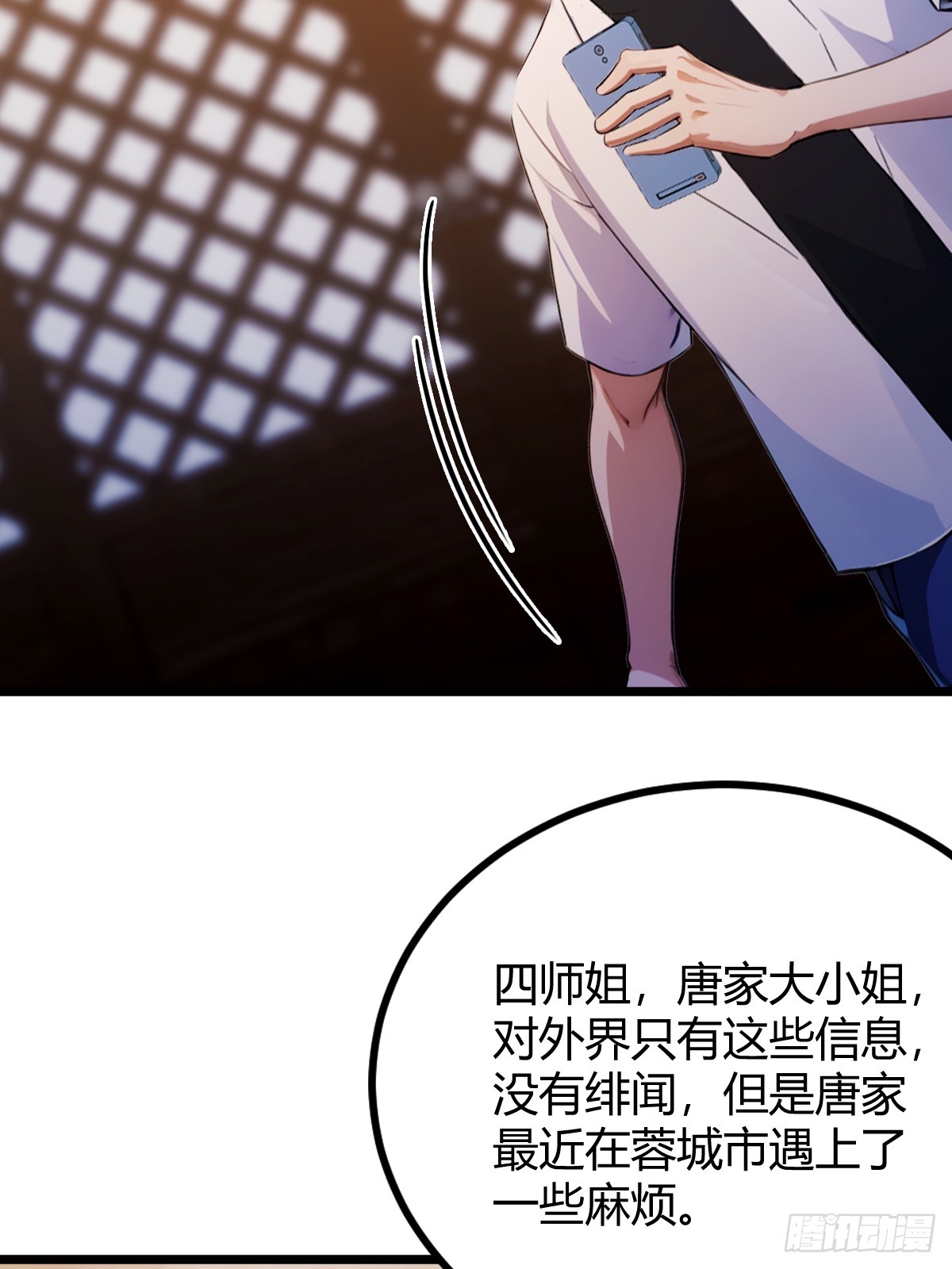 第147话 临别赠与-第150话