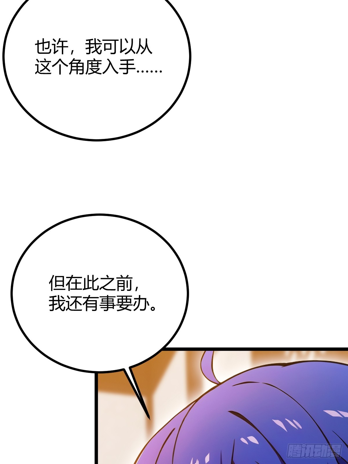 第147话 临别赠与-第150话