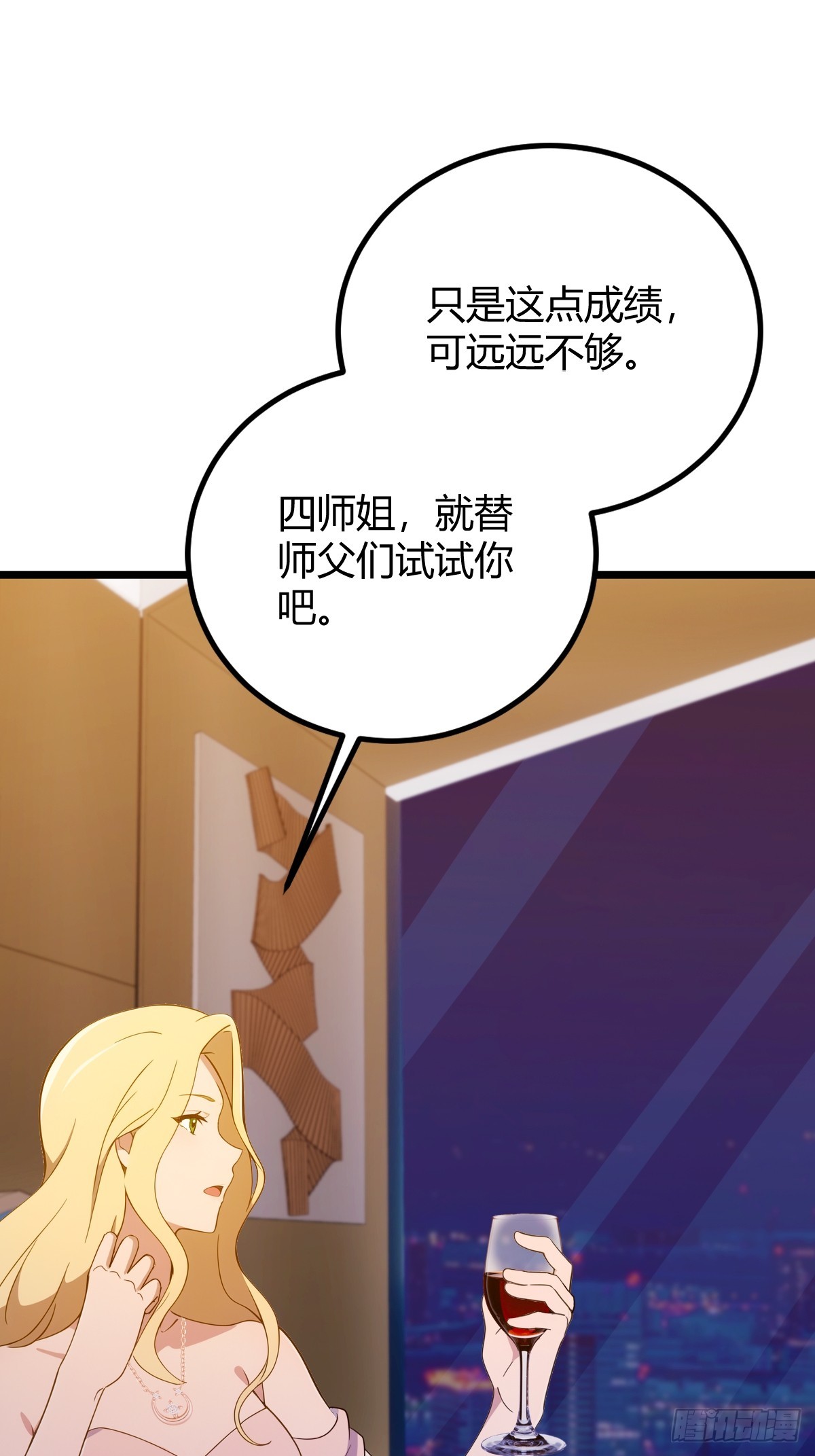 第147话 临别赠与-第150话