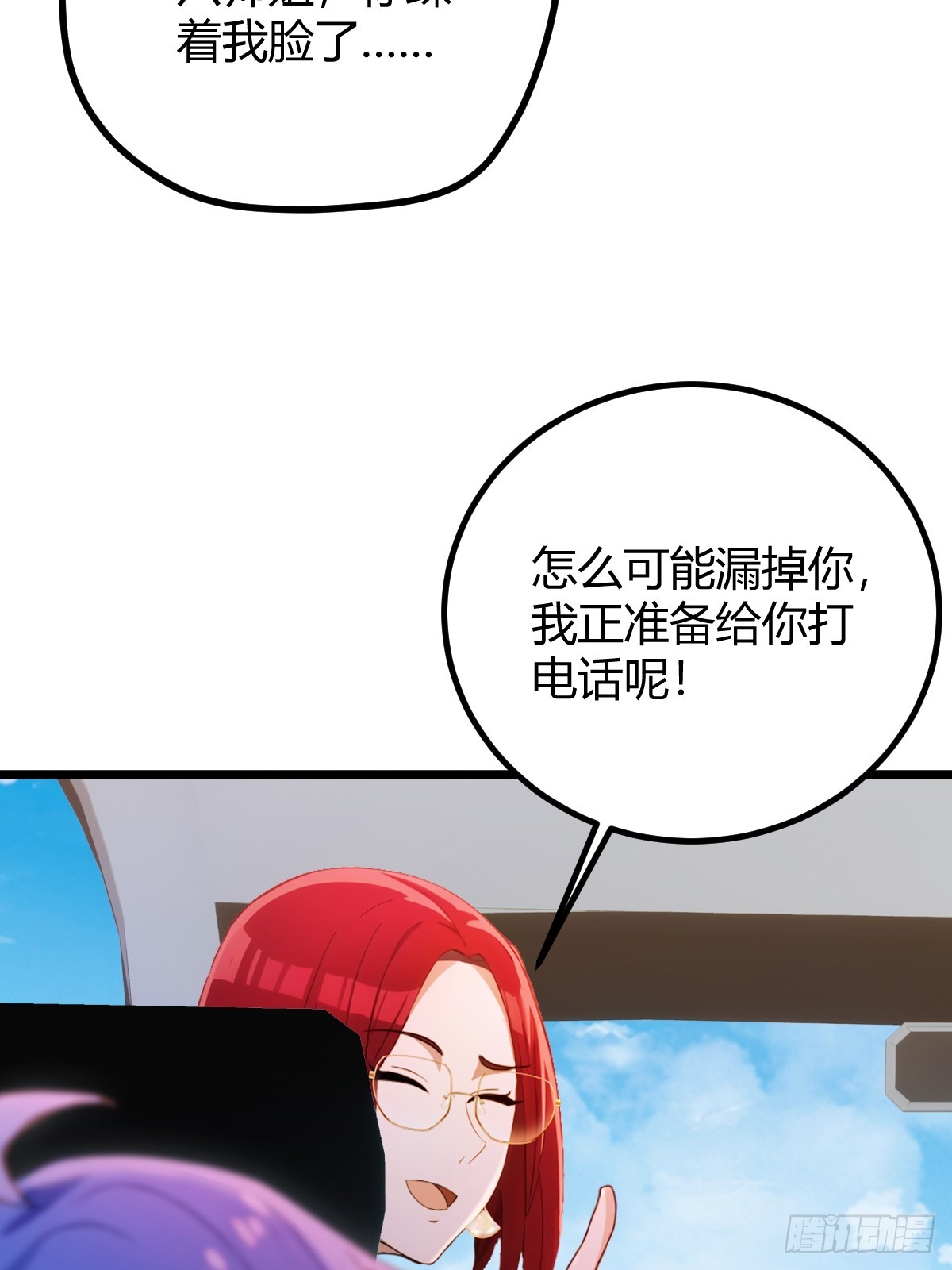 第149话 于琳琳的决心-第152话