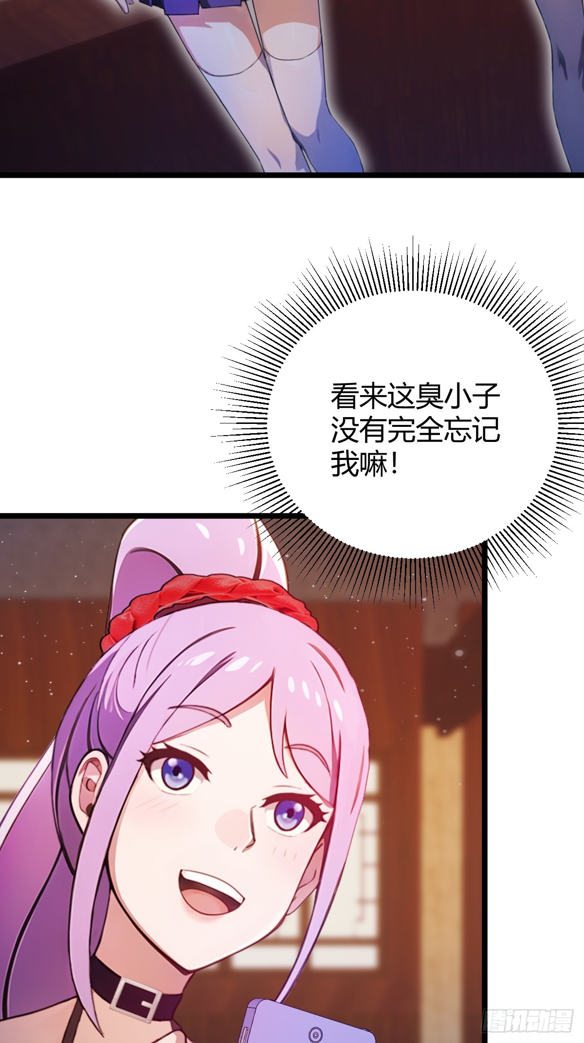 第149话 于琳琳的决心-第152话