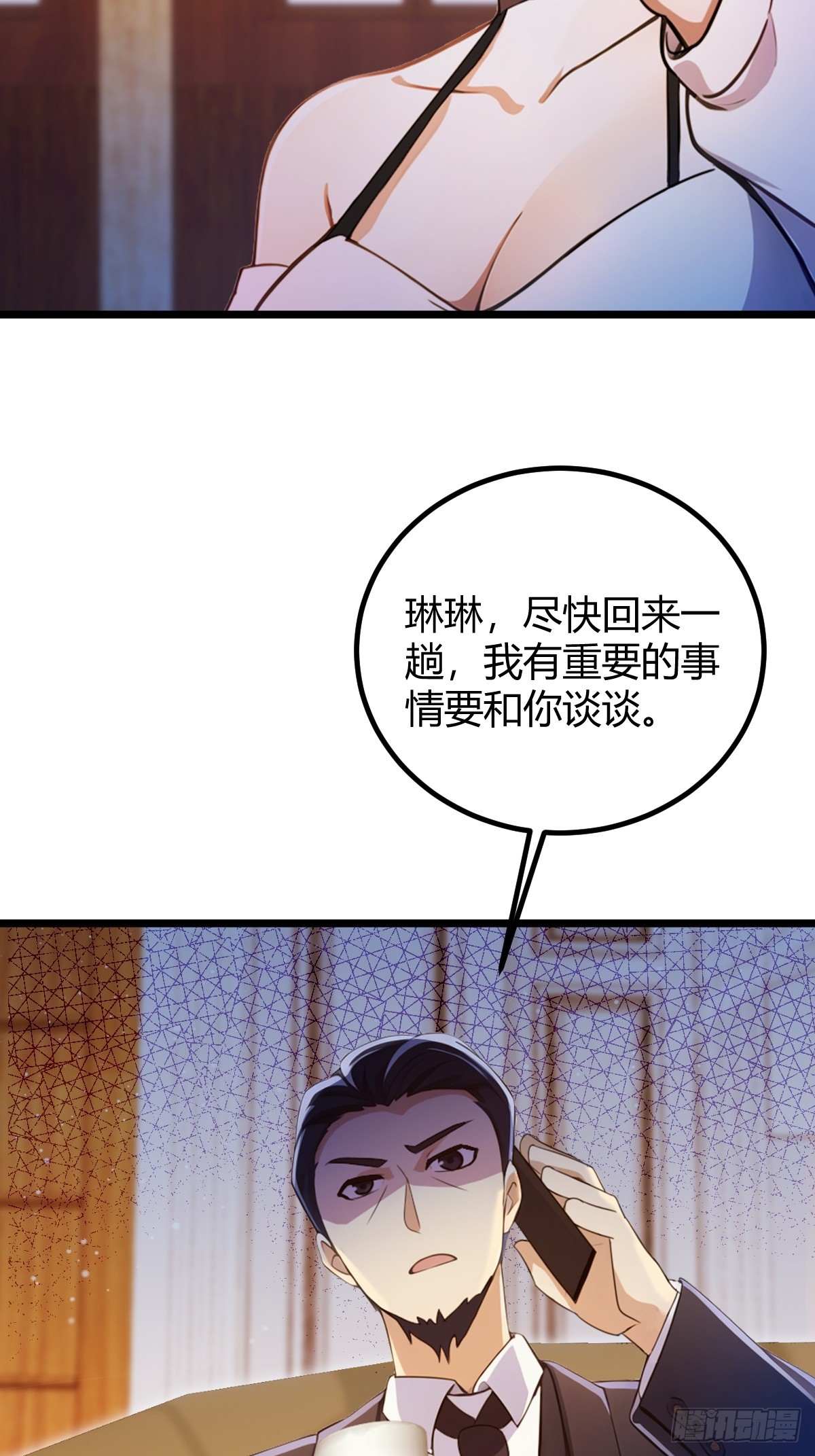 第149话 于琳琳的决心-第152话