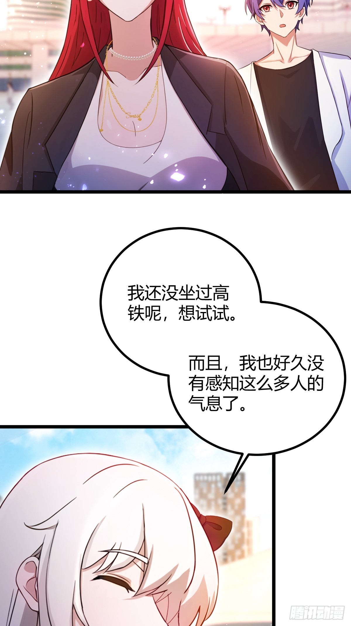 第149话 于琳琳的决心-第152话