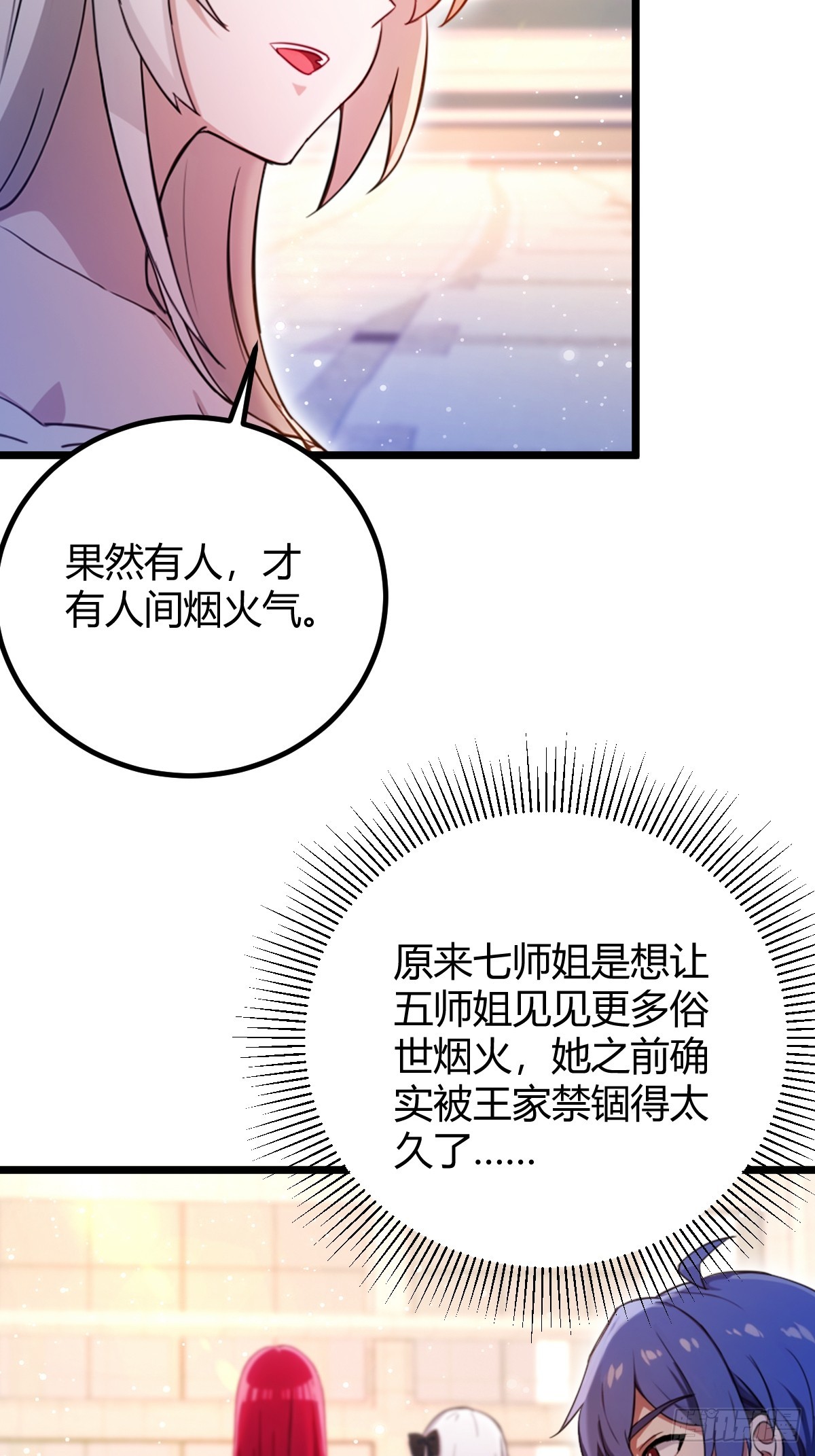 第149话 于琳琳的决心-第152话