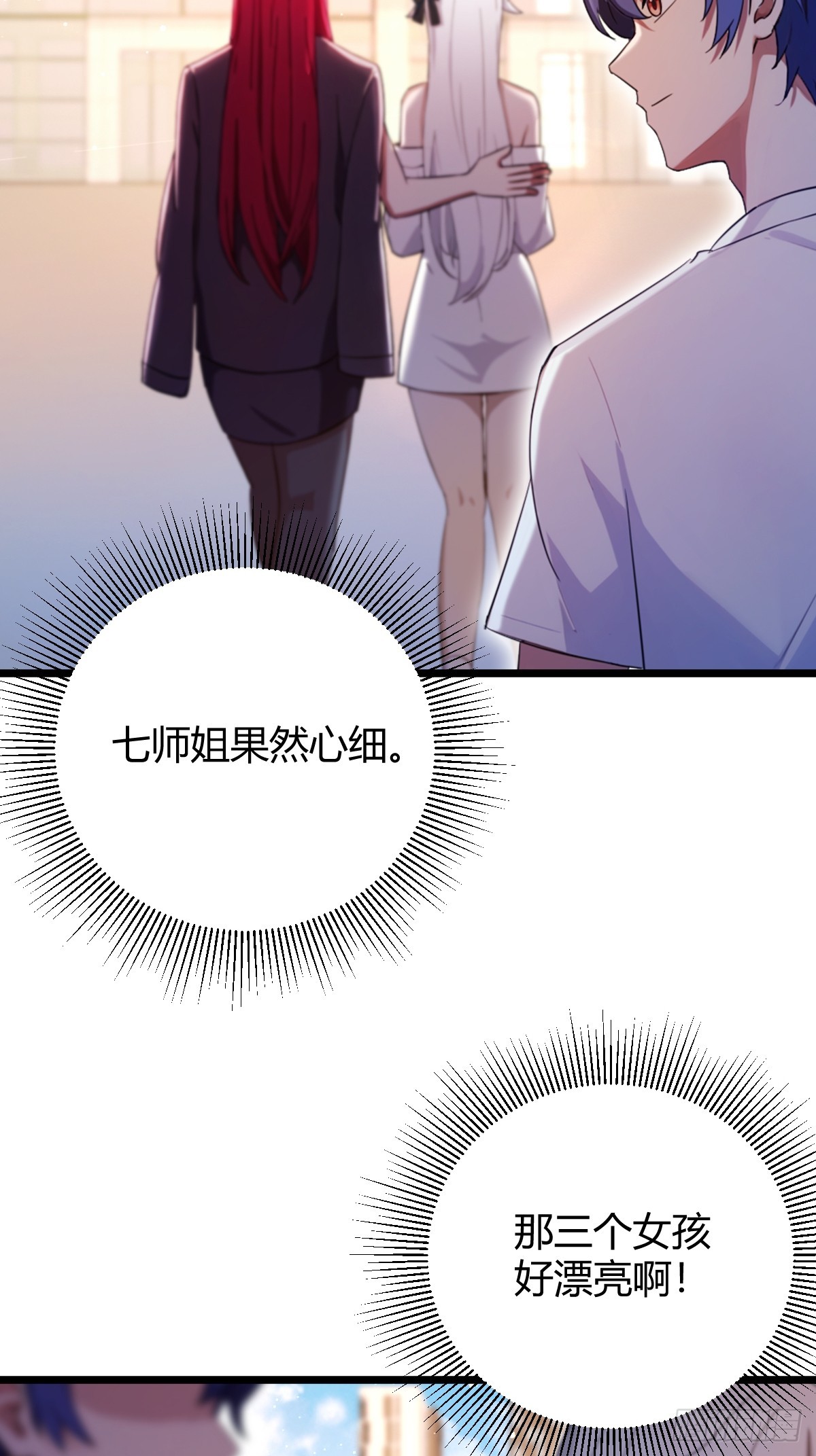 第149话 于琳琳的决心-第152话