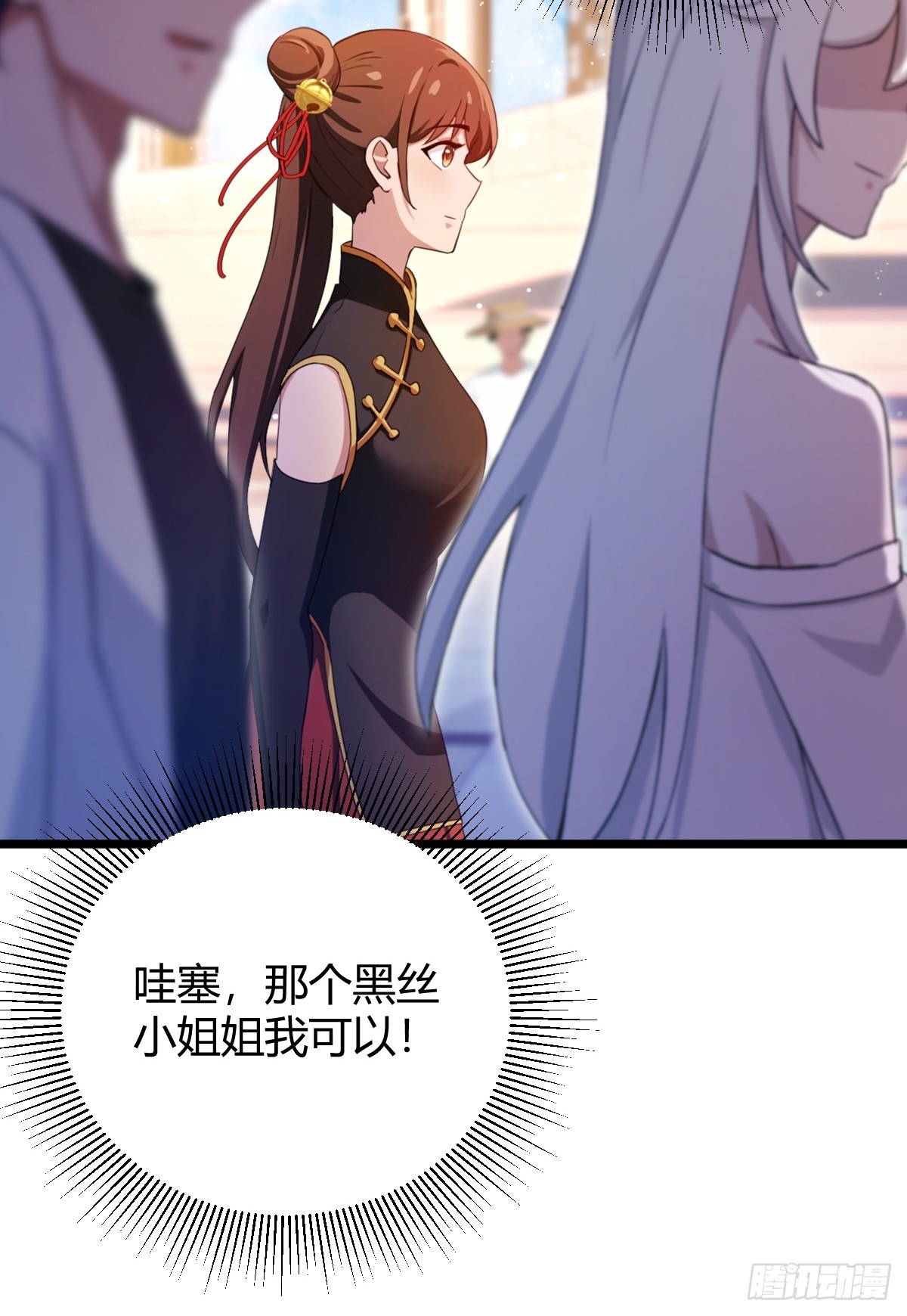 第149话 于琳琳的决心-第152话