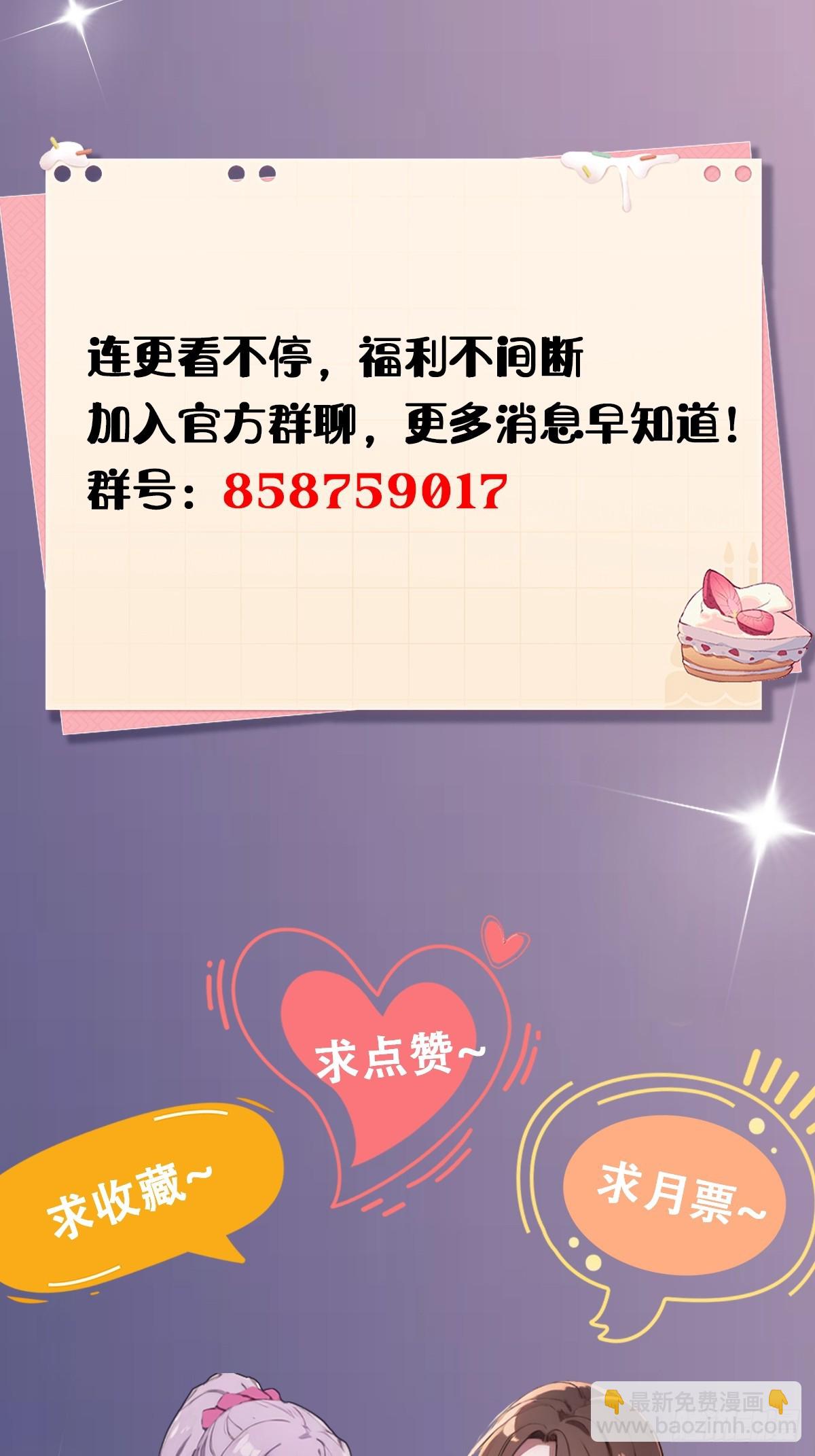 第149话 于琳琳的决心-第152话