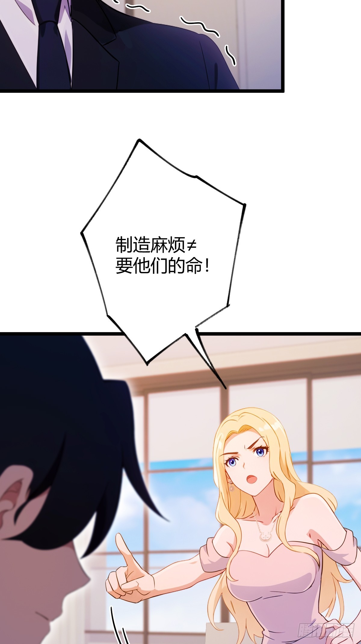 第151话 制定计划-第154话
