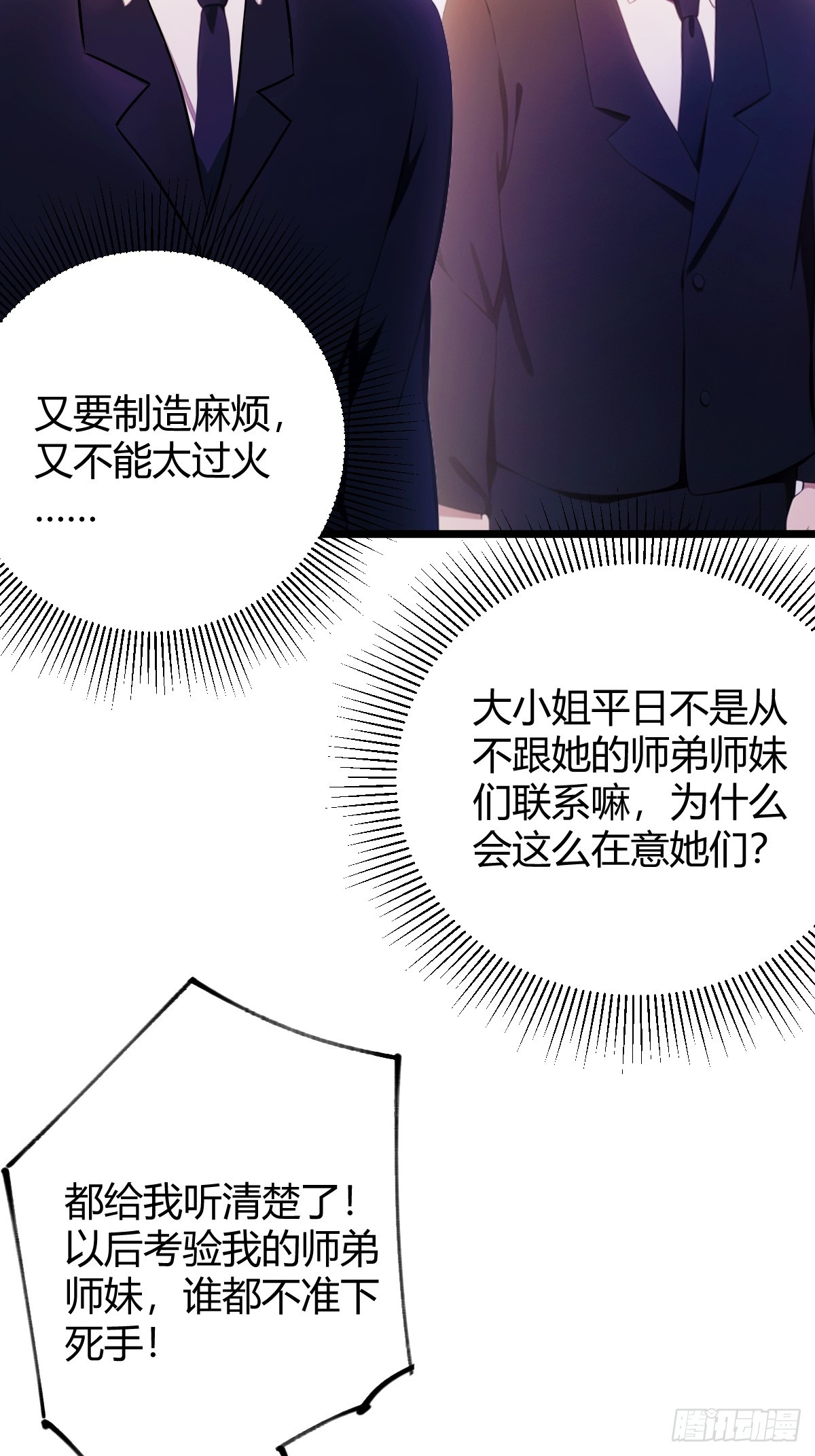 第151话 制定计划-第154话