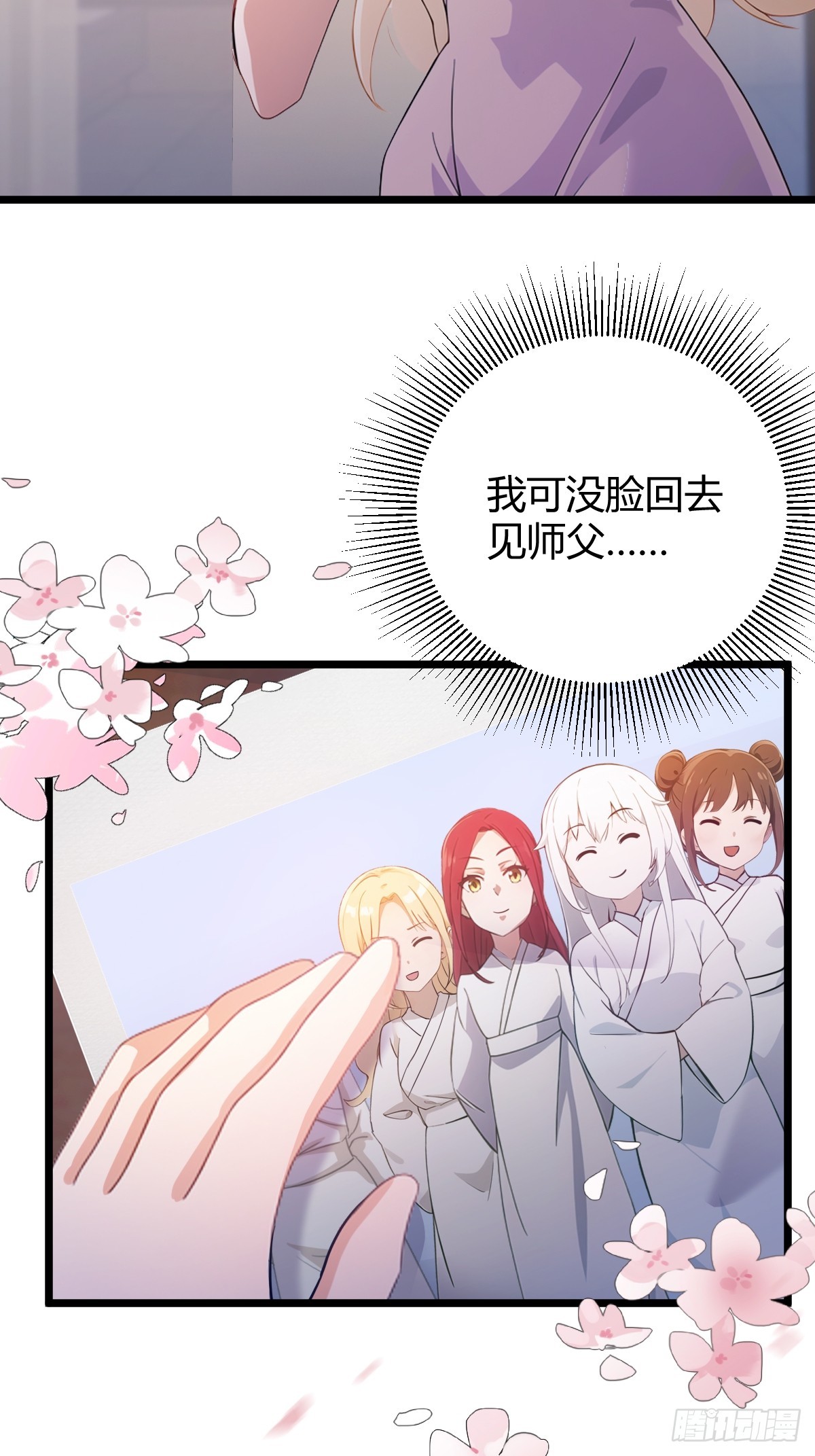 第151话 制定计划-第154话