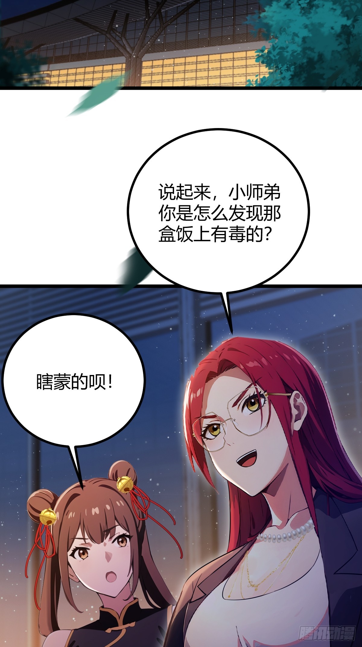第151话 制定计划-第154话