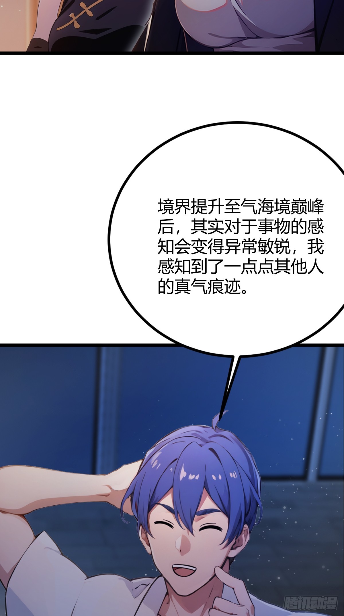 第151话 制定计划-第154话
