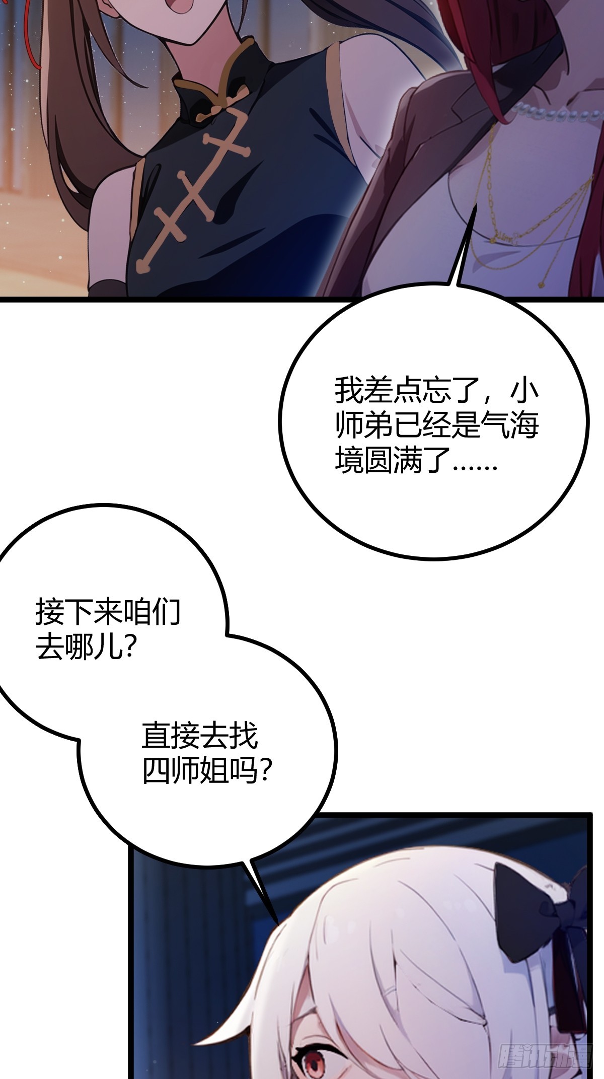 第151话 制定计划-第154话