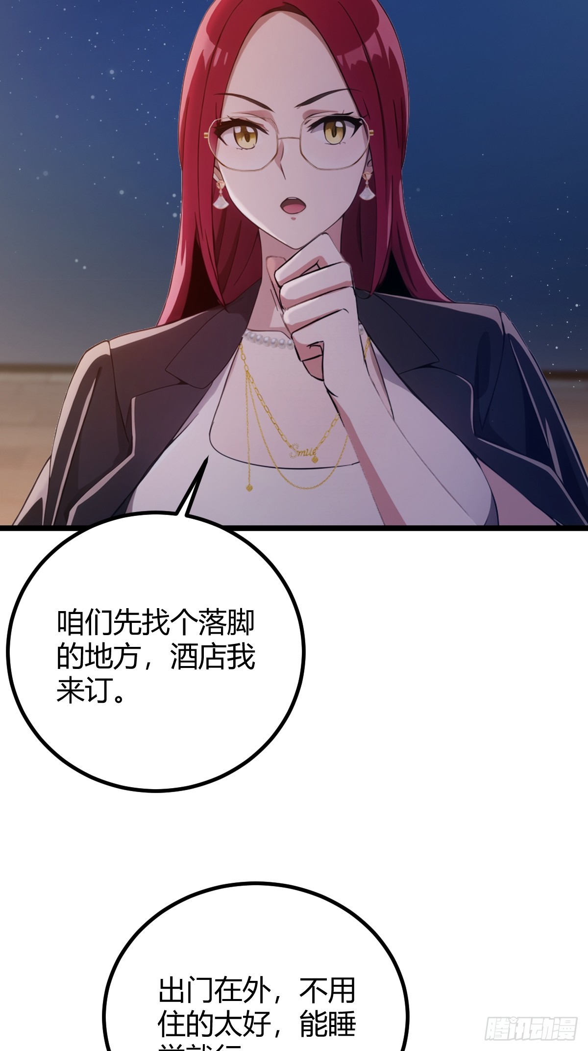 第151话 制定计划-第154话