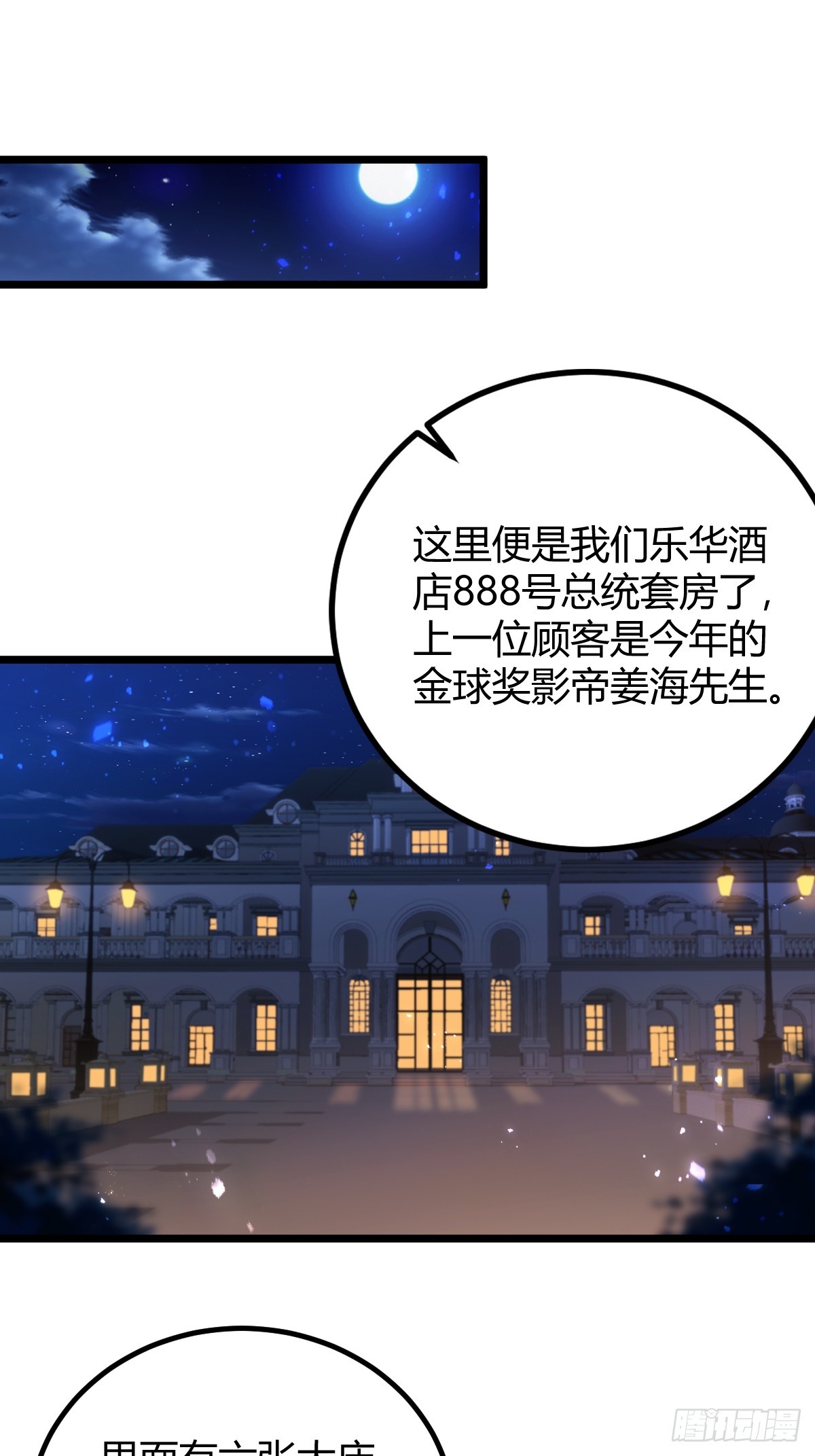 第151话 制定计划-第154话
