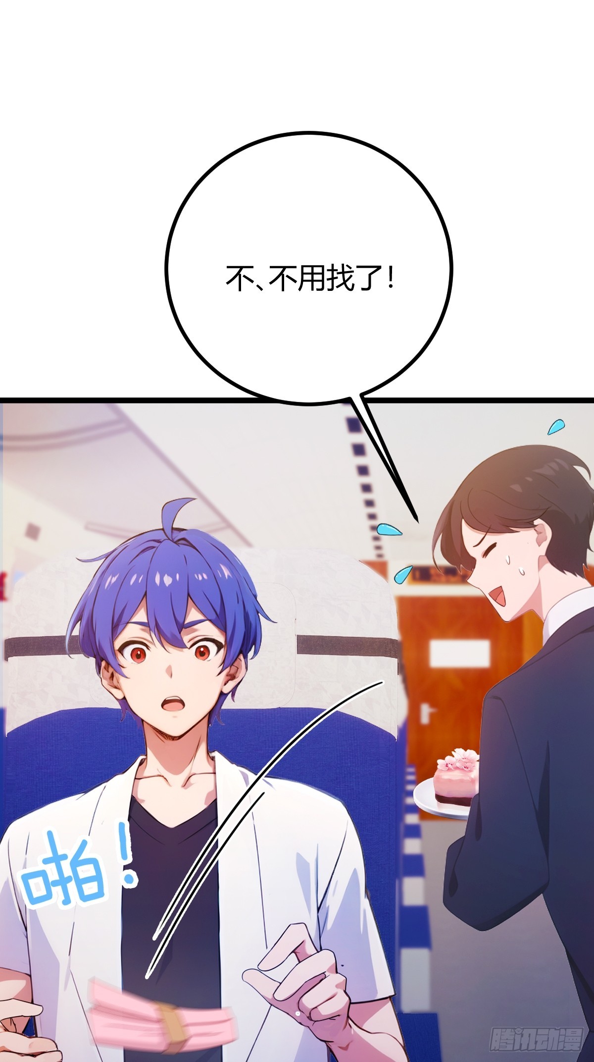 第151话 制定计划-第154话