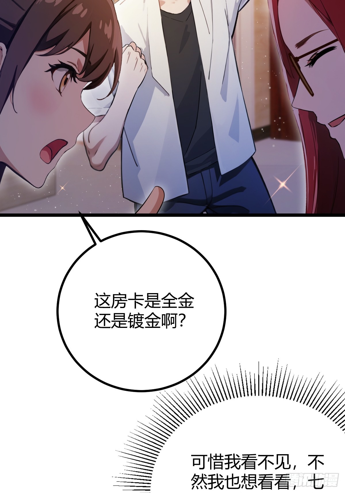 第151话 制定计划-第154话