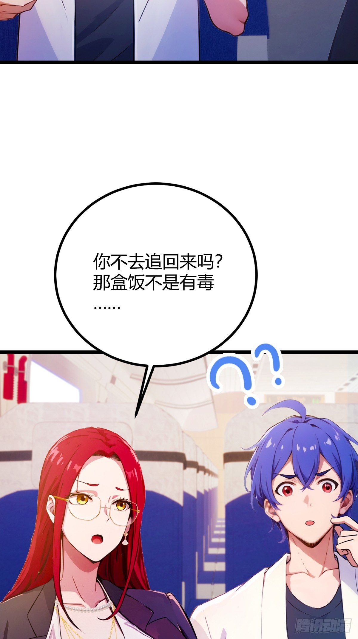 第151话 制定计划-第154话
