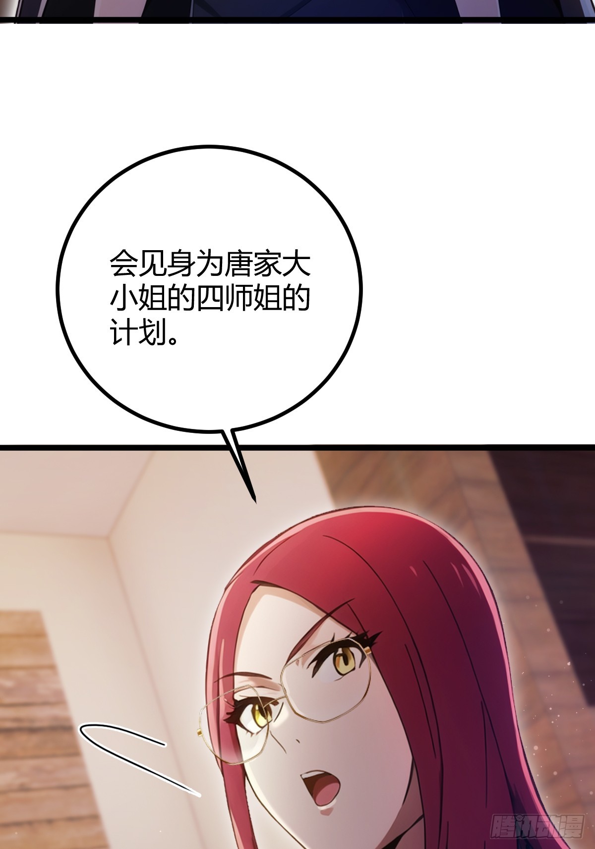 第151话 制定计划-第154话