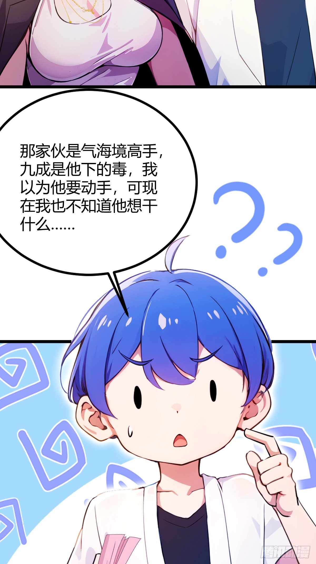 第151话 制定计划-第154话