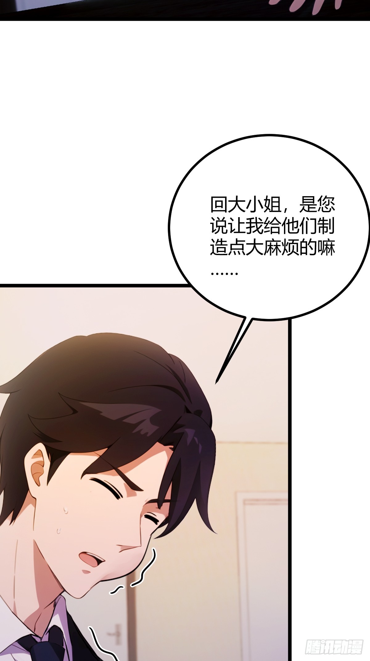 第151话 制定计划-第154话