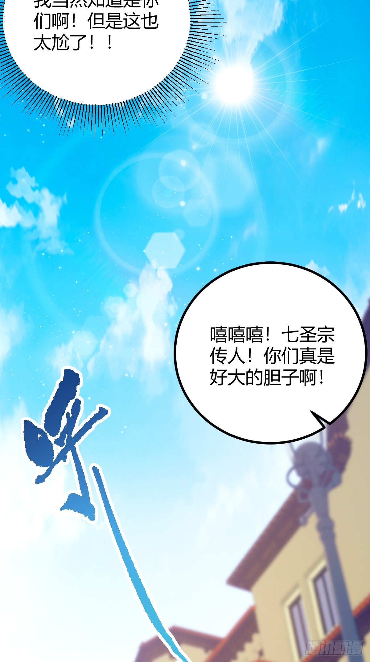 第153话 尬出天际的表演(1/2)-第156话