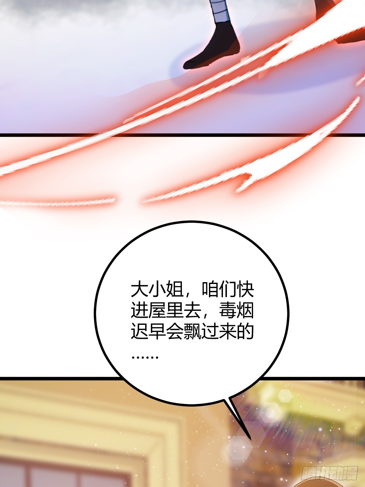第153话 尬出天际的表演(1/2)-第156话