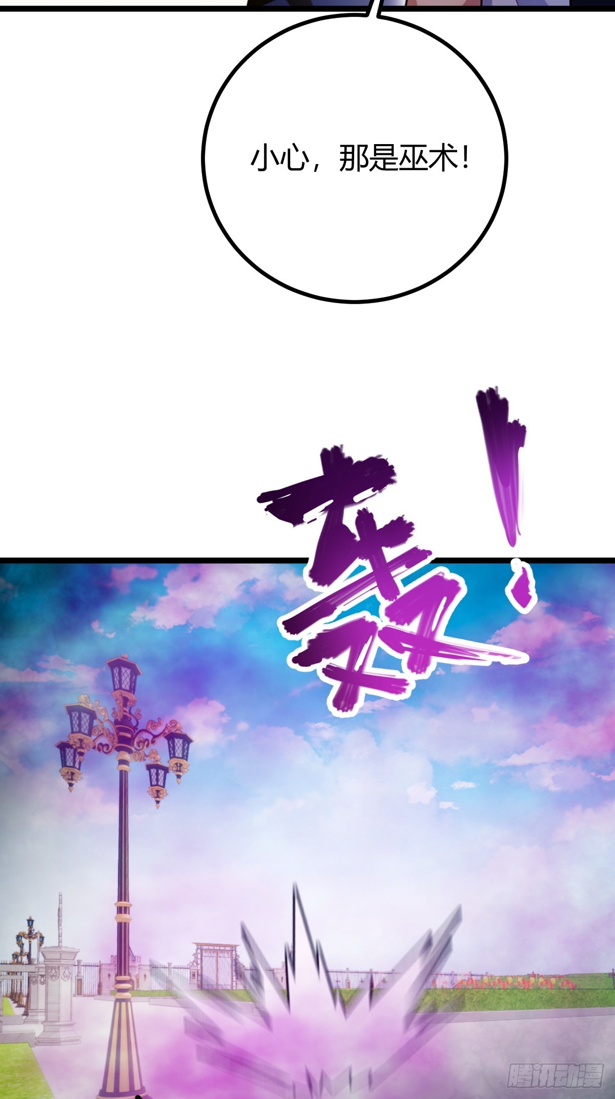 第155话 身中巫术-第158话
