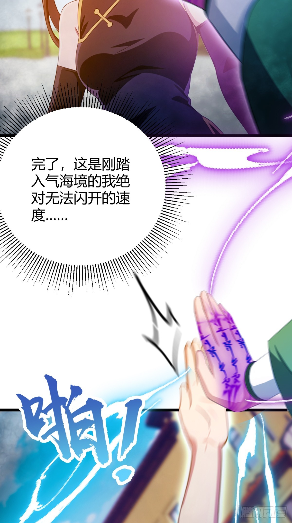 第155话 身中巫术-第158话