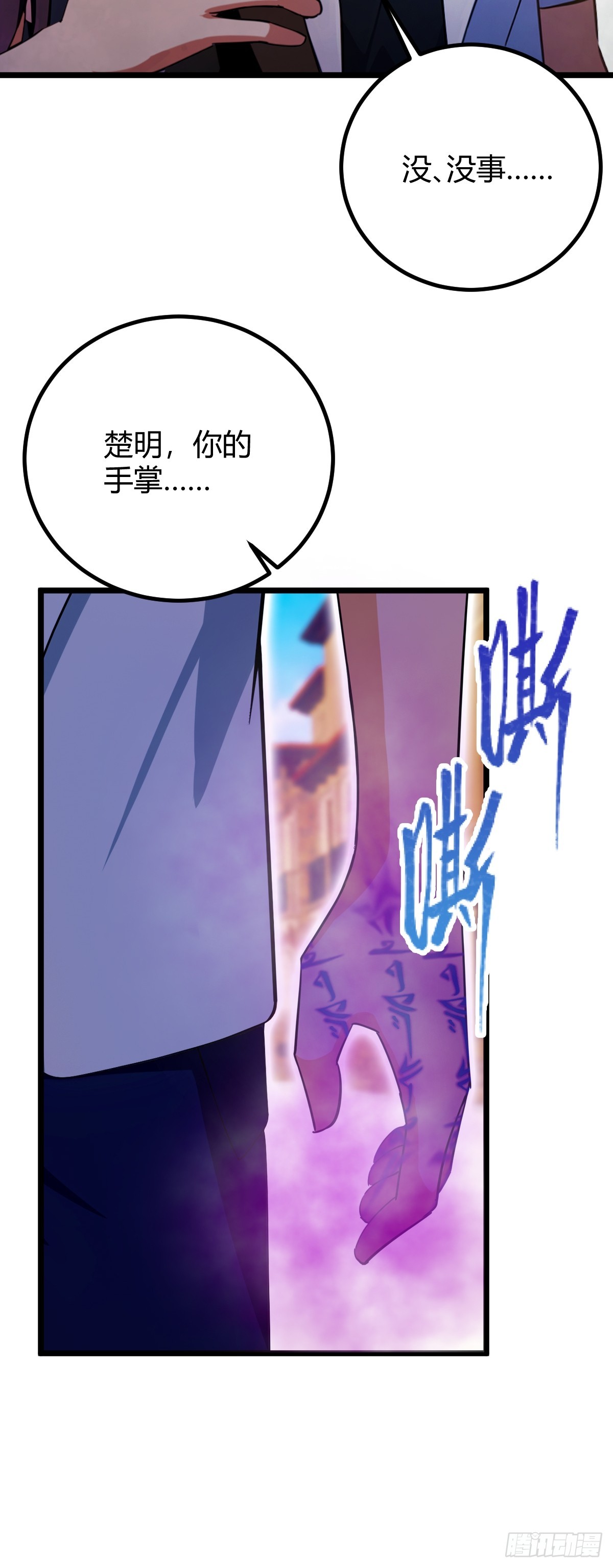第155话 身中巫术-第158话