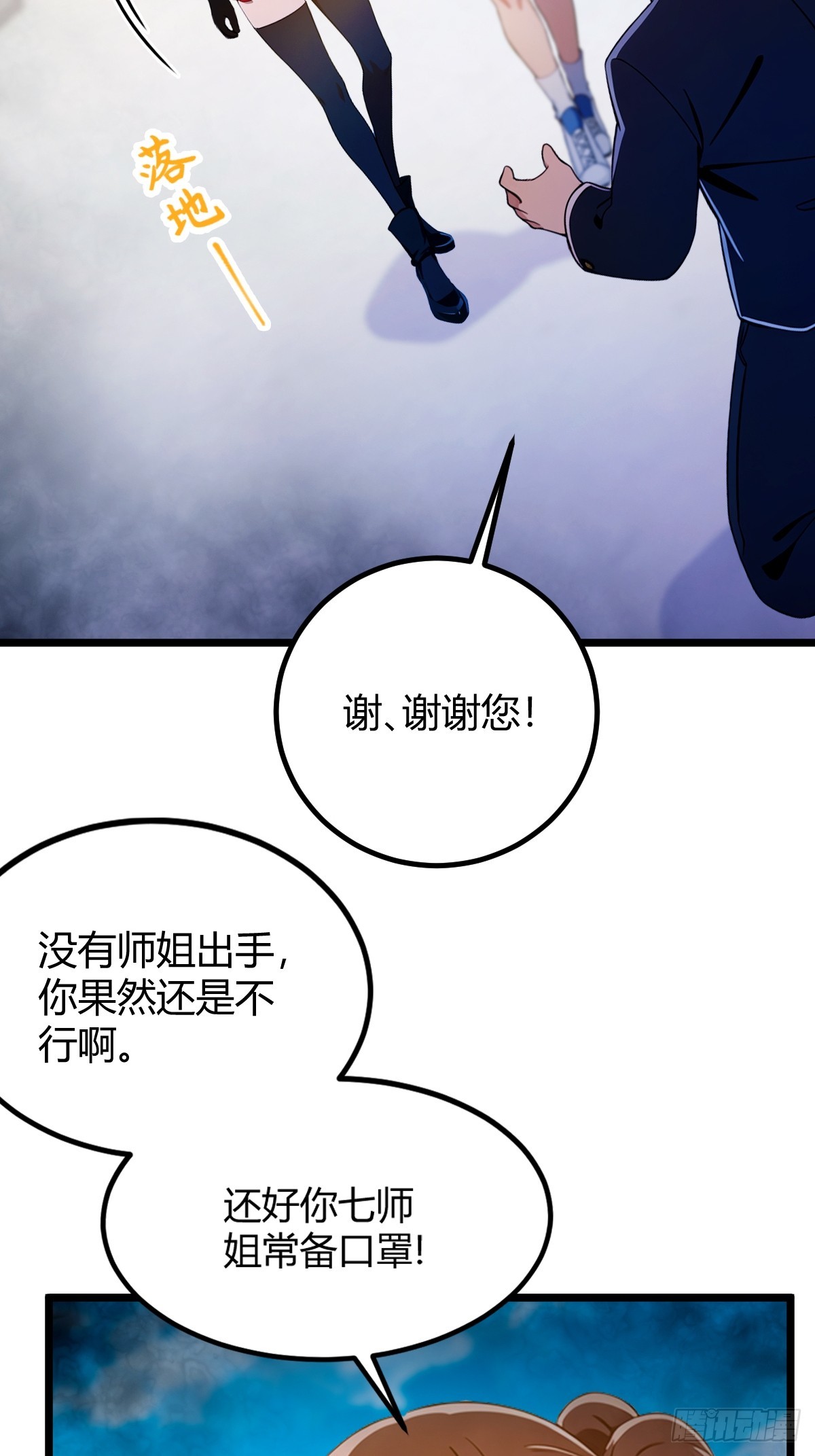 第155话 身中巫术-第158话