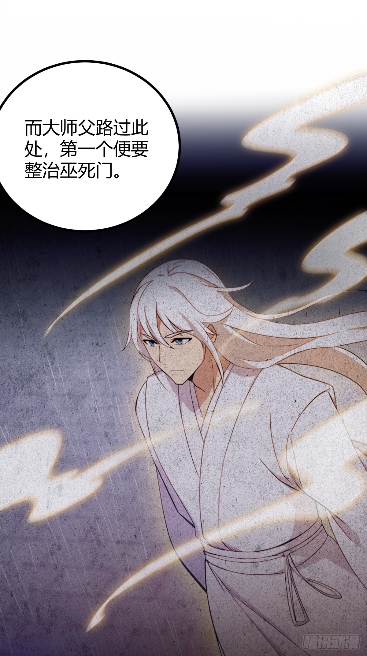 第157话 尘封的历史(1/2)-第160话