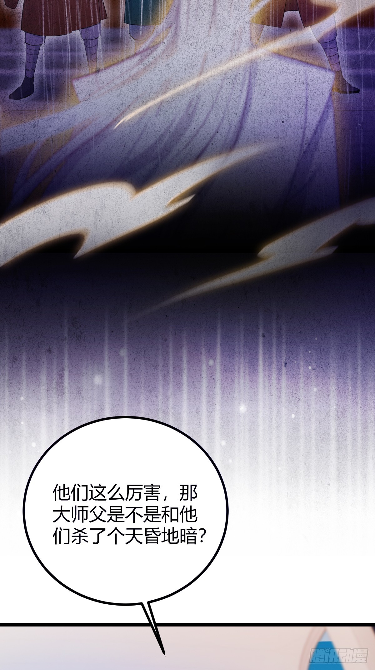 第157话 尘封的历史(1/2)-第160话