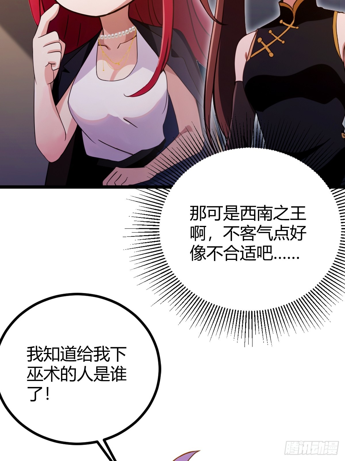 第157话 尘封的历史(1/2)-第160话