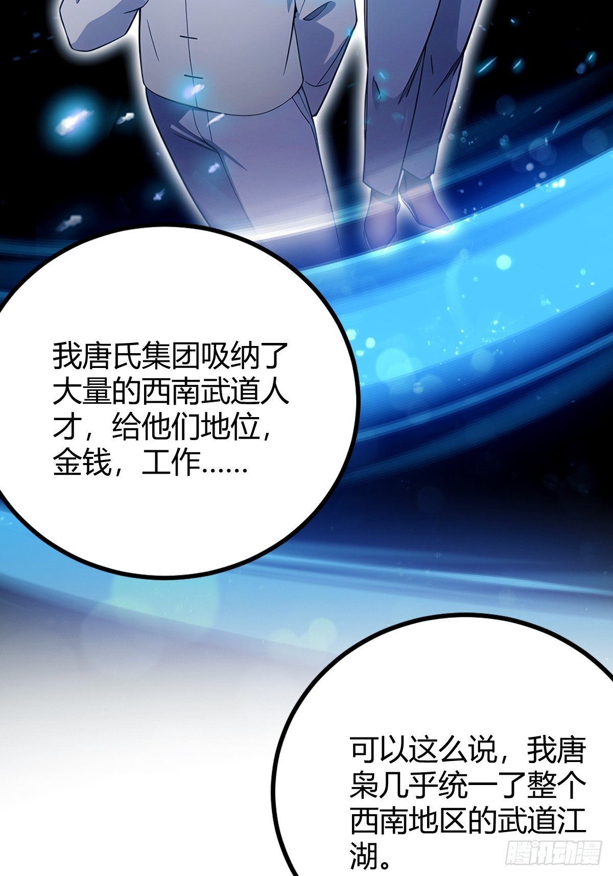 第159话 钉子户(1/2)-第162话