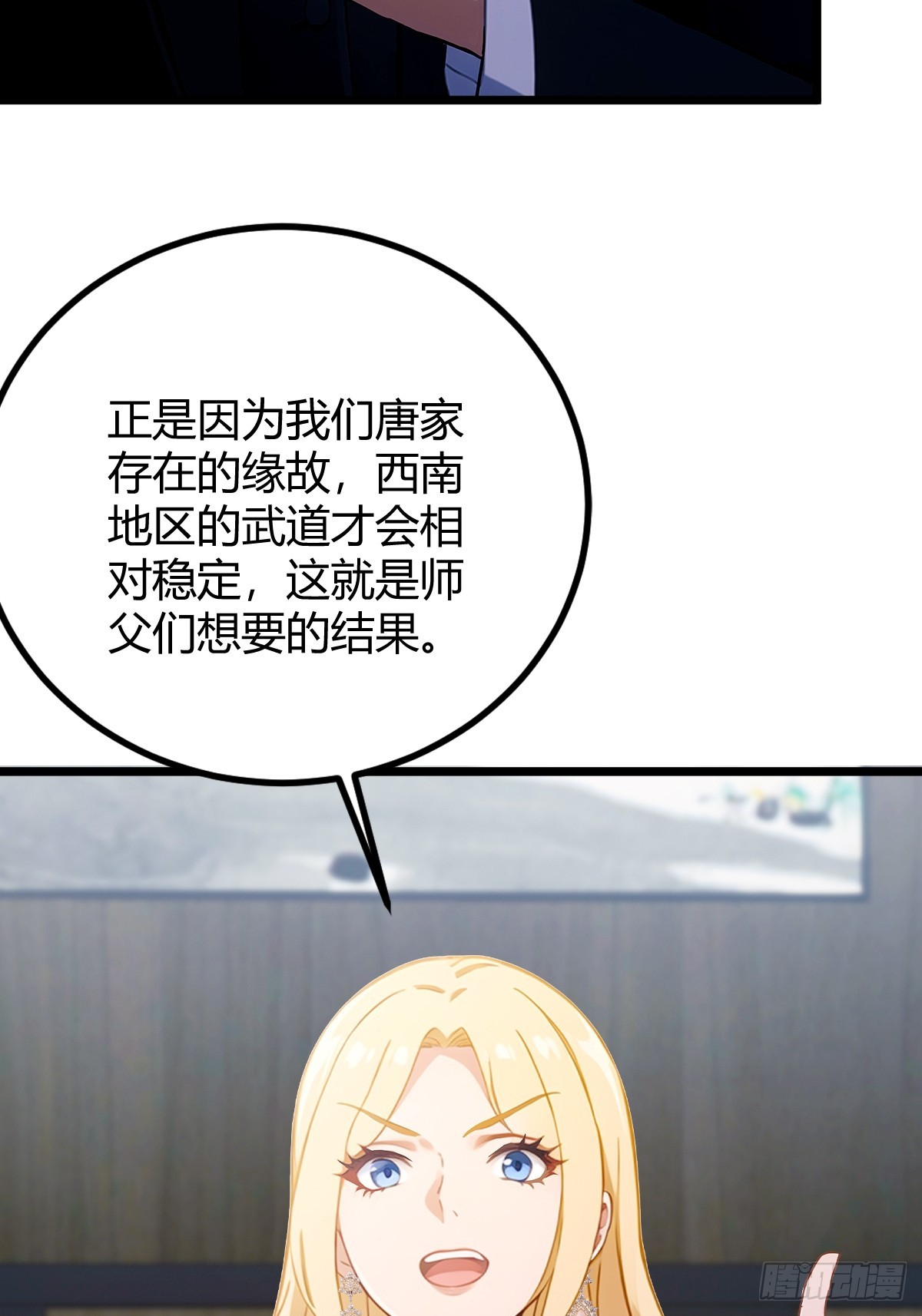 第159话 钉子户(1/2)-第162话