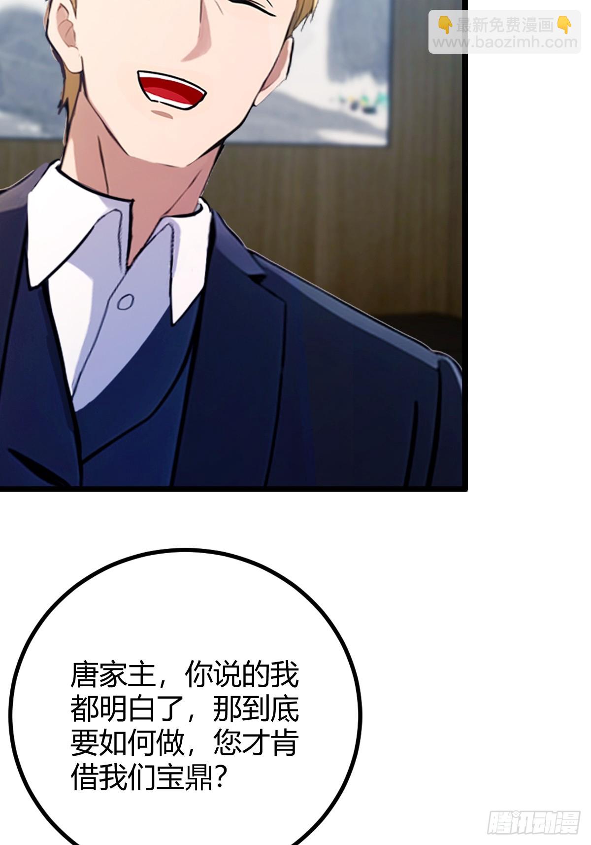 第159话 钉子户(1/2)-第162话