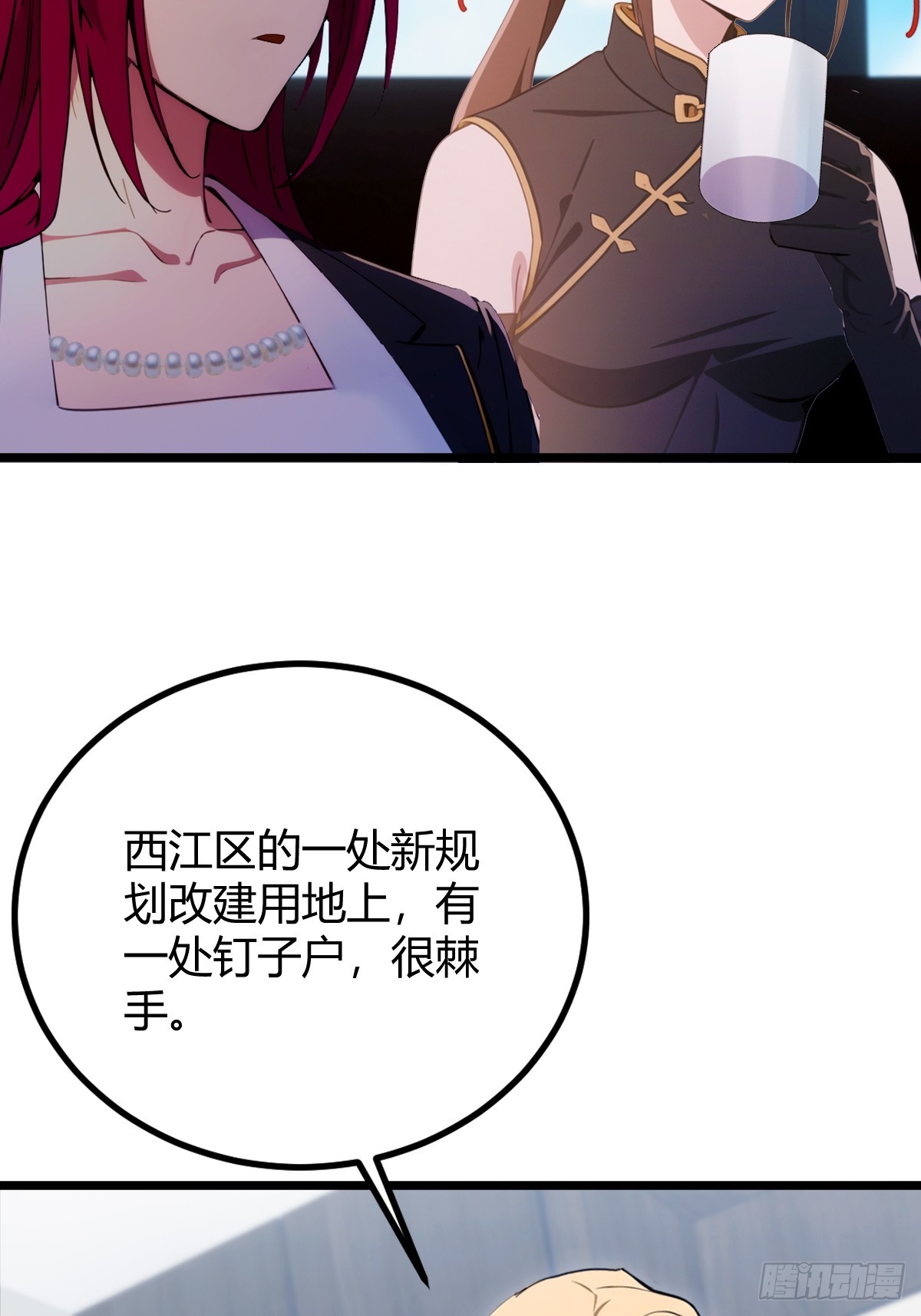 第159话 钉子户(1/2)-第162话