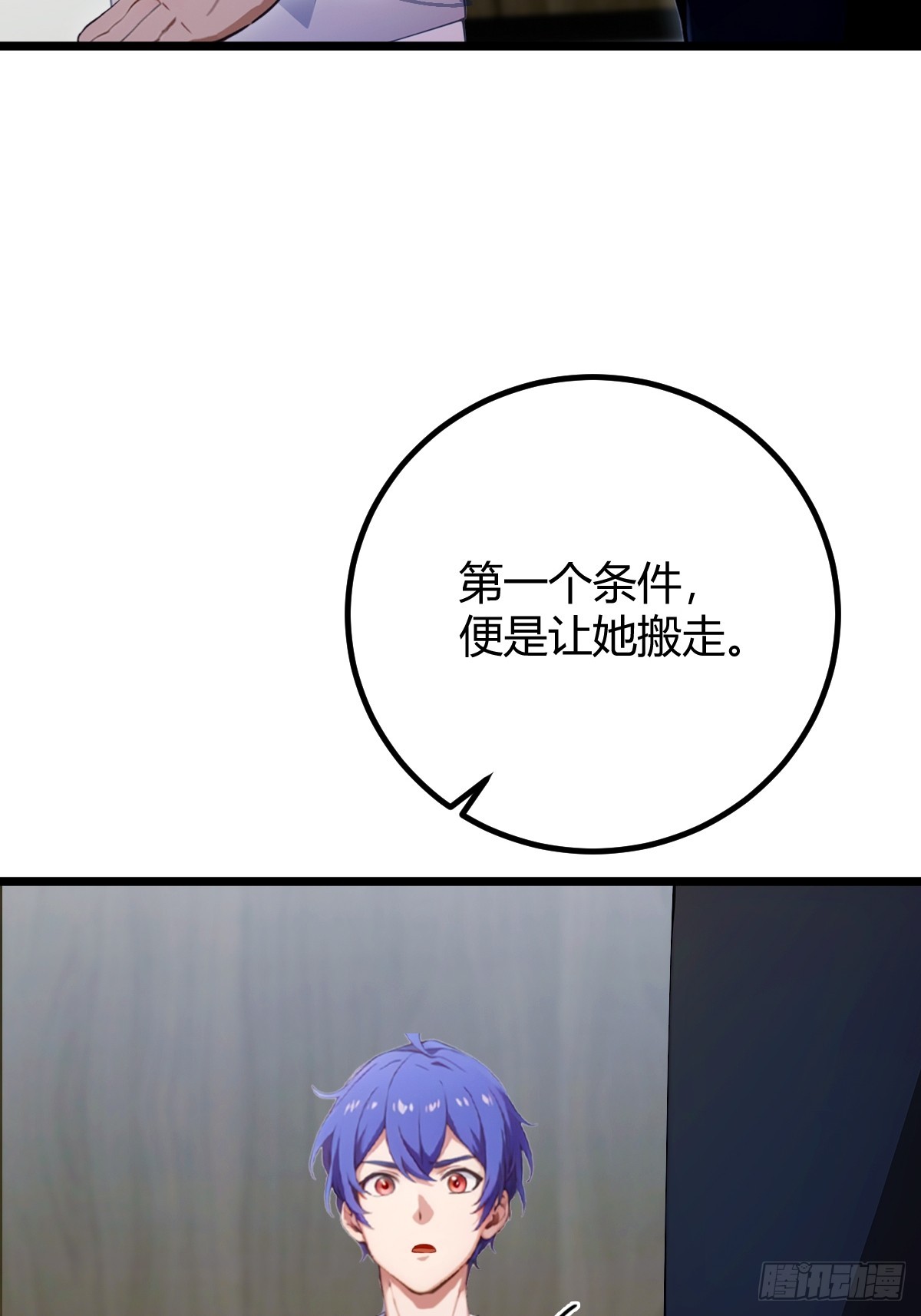 第159话 钉子户(1/2)-第162话
