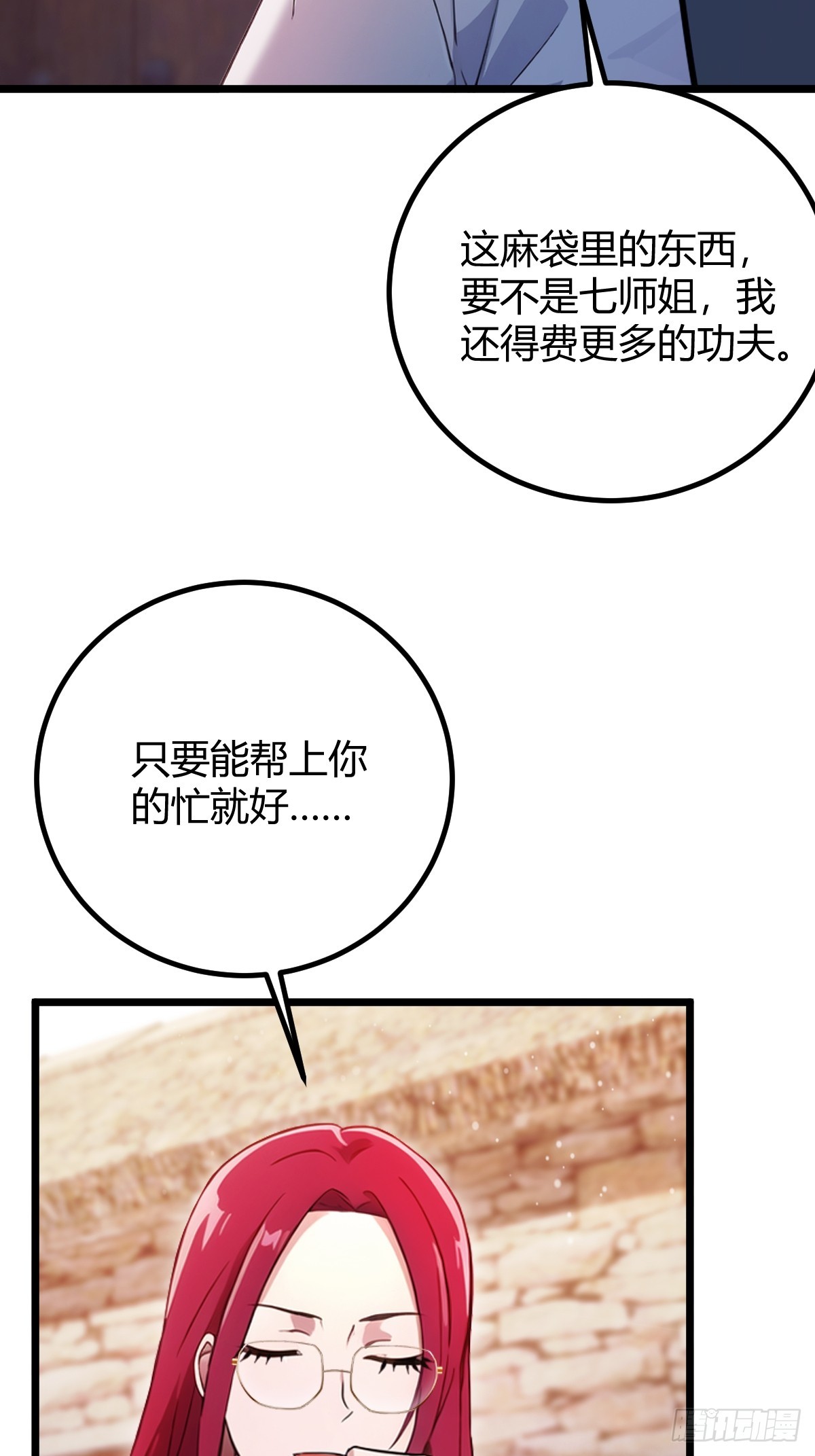 第159话 钉子户(1/2)-第162话