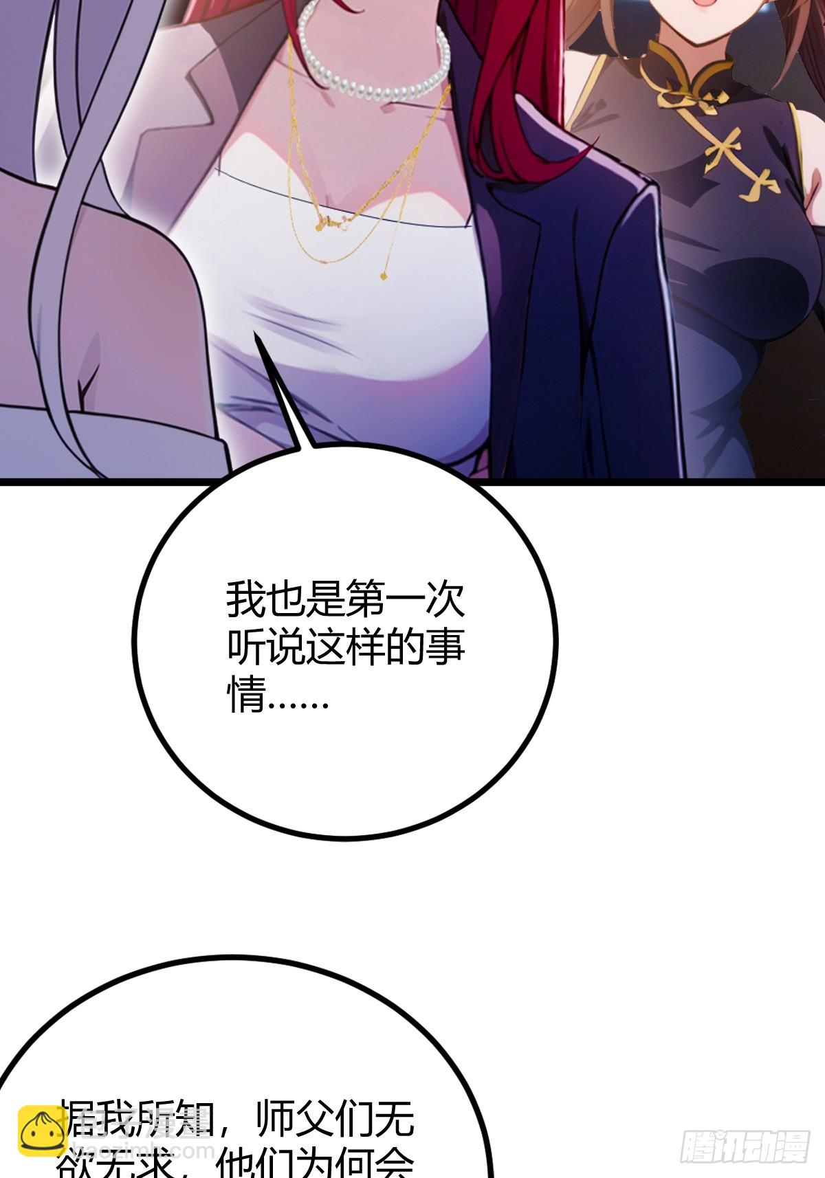 第159话 钉子户(1/2)-第162话