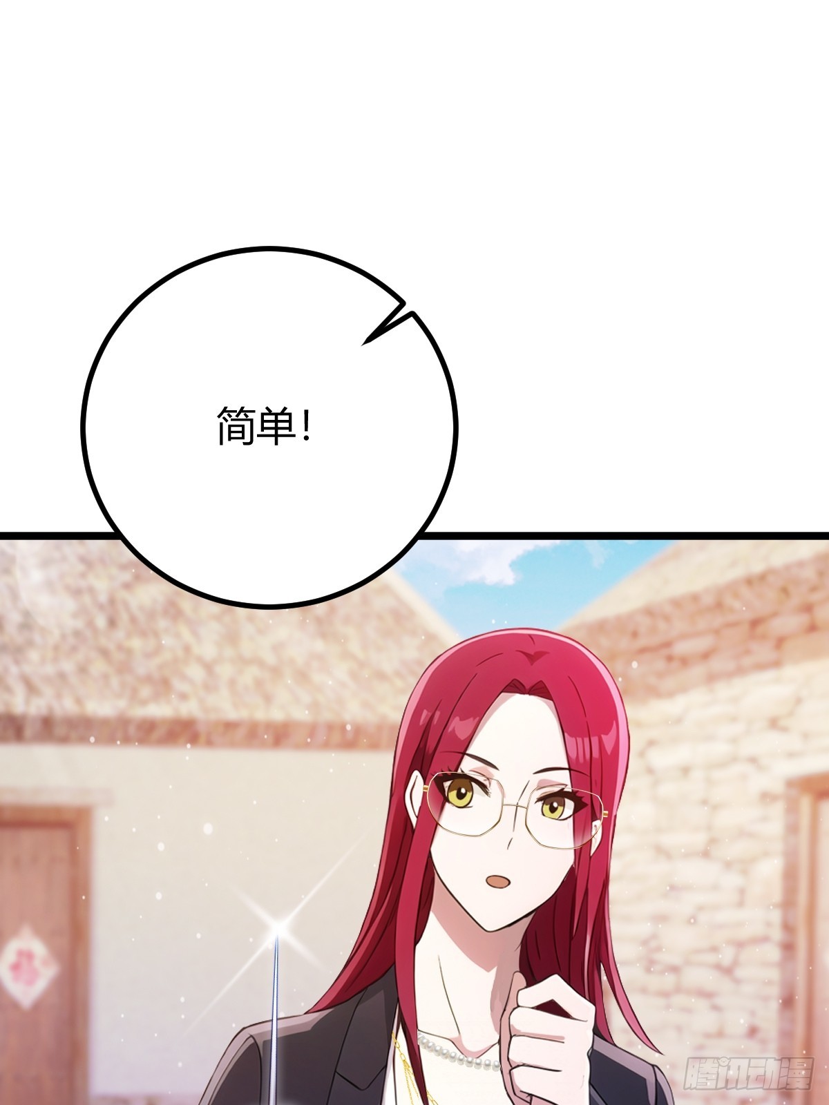 第159话 钉子户(1/2)-第162话